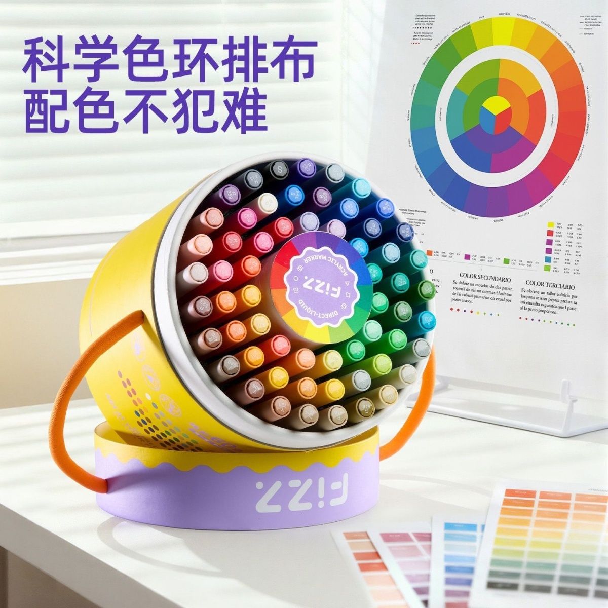广博丙烯马克笔80色果彩炮炮桶儿童手绘diy丙烯笔架式手提便携桶
