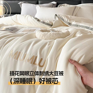 大豆纤维被子被芯秋冬加厚全棉酒店结婚家用冬天学生宿舍单人被芯