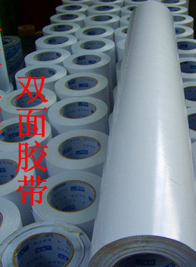 皇冠 双面胶带 宽10CM 总长50m 双面胶带 超粘超薄双面胶 不干胶