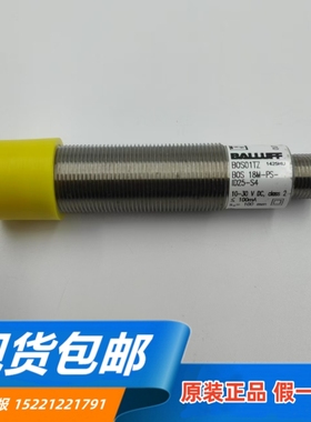 原装正品巴鲁夫 BOS01TZ BOS 18M-PS-ID25-S4漫反射型光电传感器