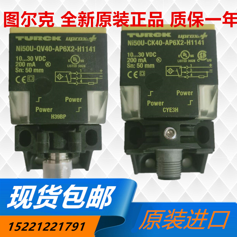 NI50U-QV40-AP6X2-H1141图尔克NI20 NI35 NI50U-CK40-AP6X2-H1141