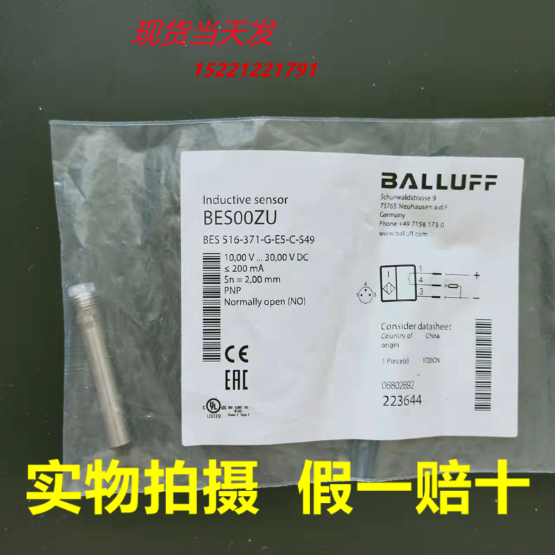 原装BALLUFF巴鲁夫BES 516-371-G-E5-C-S49现货BES00ZU假一赔十