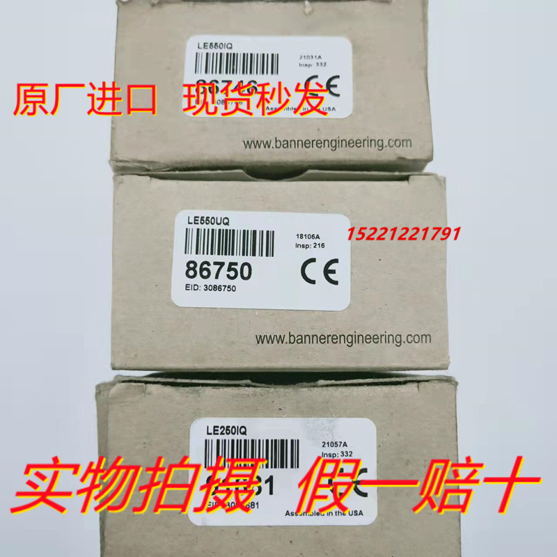 全新邦纳BANNER LE550IQ 现货LE250IQ LE550UQ 激光测距传感器