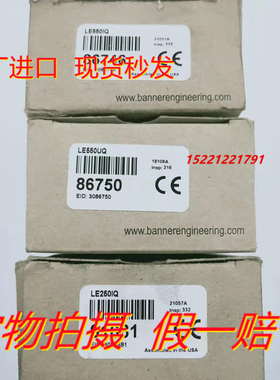 全新邦纳BANNER LE550IQ 现货LE250IQ LE550UQ 激光测距传感器