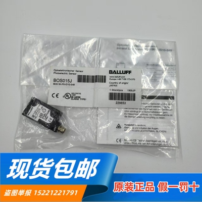 原厂进口BALLUFF/巴鲁夫光电开关