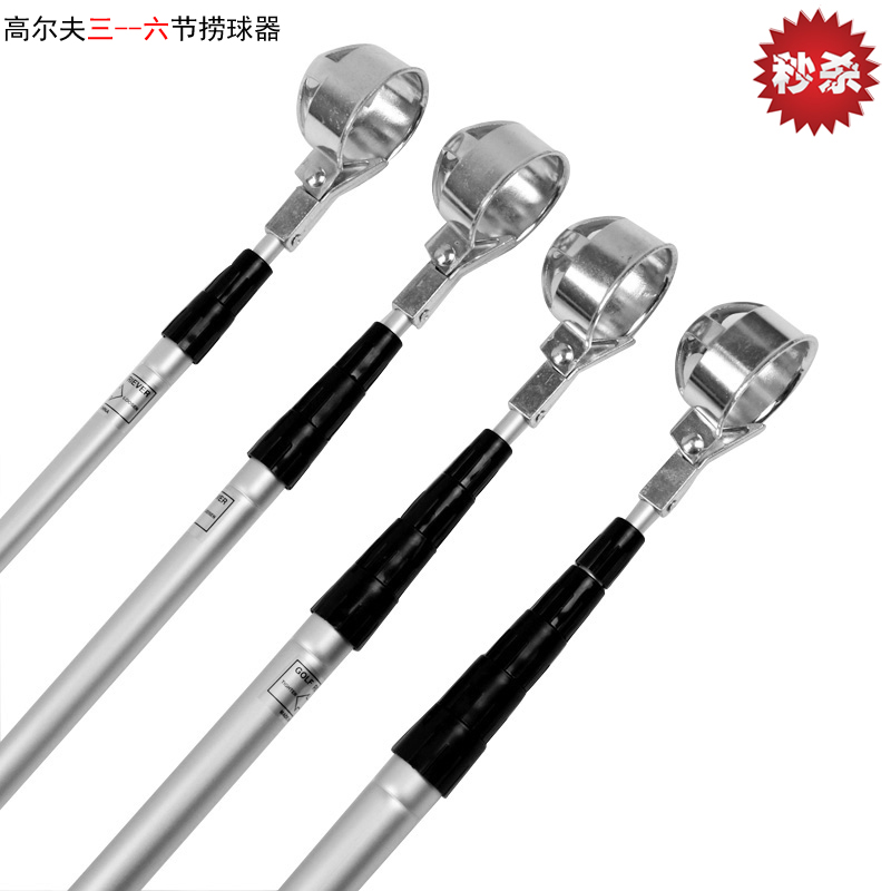 正品高尔夫捞球器球杆5节6节夹