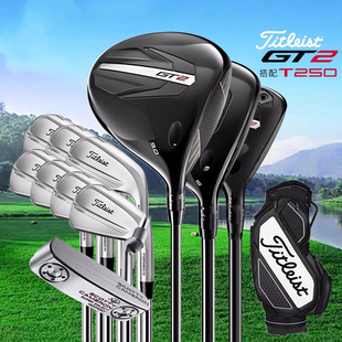 T250 T150 T350铁杆组 Titleist泰特利斯高尔夫套杆GT2配T100 正品
