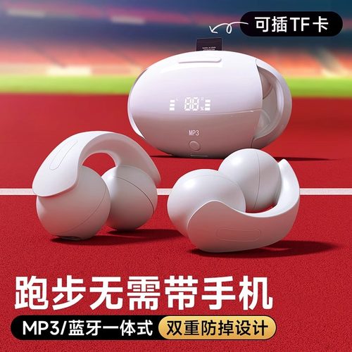 MP3可插卡蓝牙无线耳机运动跑步专用自带内存音乐一体式SD的不掉