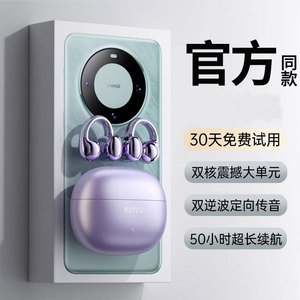 蓝牙耳机2025新款骨传导不入耳无线夹耳式开放官方正品运动跑步女