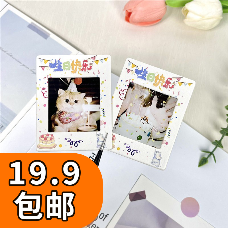 135/ins风/生日系列反转片片夹 来图定制 菲林打印胶片正片负片底片纸质片夹带背胶 幻灯片空夹纸质片框
