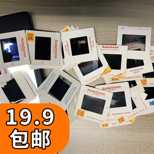幻灯片正片反转片底片135胶卷世界各地风土人情图片每满10张送3张