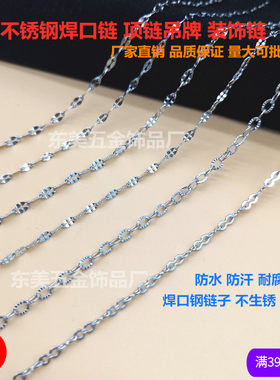 不锈钢项链锁骨链手工链