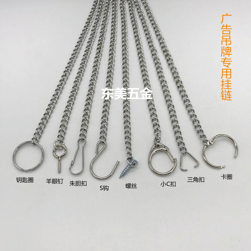 ADVERTISING TAG CHAIN PARKING SPACE IDENTIFICATION PLATE HANGING CHAIN KT BOARD PVC BOARD STAINLESS STEEL BALCONY LIGHTING HANGING CHAIN