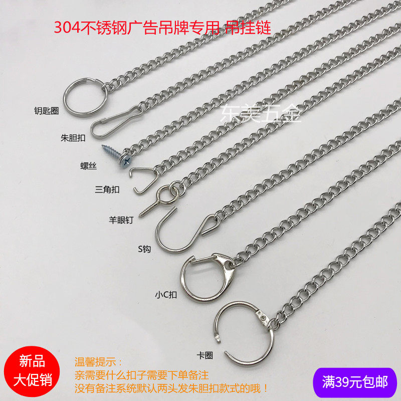 ADVERTISING TAG CHAIN PARKING SPACE IDENTIFICATION PLATE HANGING CHAIN KT BOARD PVC BOARD STAINLESS STEEL BALCONY LIGHTING HANGING CHAIN