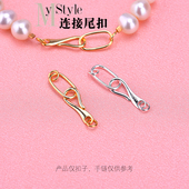 饰品首饰diy配件材料925纯银项链手链问号扣连接扣尾扣手链收尾扣