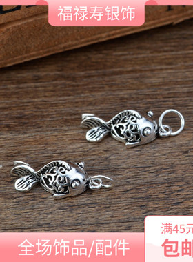 DIY泰银小金鱼串珠材料吊坠