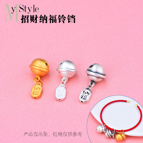 （不响）9993D硬银招财纳福铃铛连体吊坠挂件手工首饰DIY材料配件