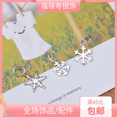 S925纯银首饰挂坠 手工DIY饰品串珠材料手链配件 小雪花吊坠