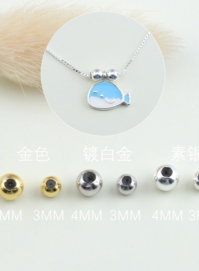 diy纯银光面手工项链定位珠