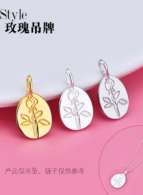 玫瑰吊牌项链挂件纯银饰品diy