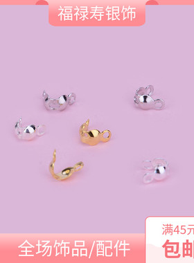 diy纯银包线扣收尾串珠材料饰品