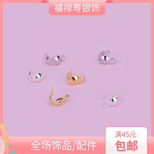 925纯银饰品扣子 包线扣 收尾银扣 手工DIY手链串珠包扣配件材料