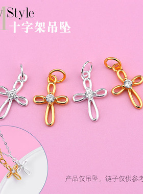 纯银镶嵌锆石十字架吊坠饰品