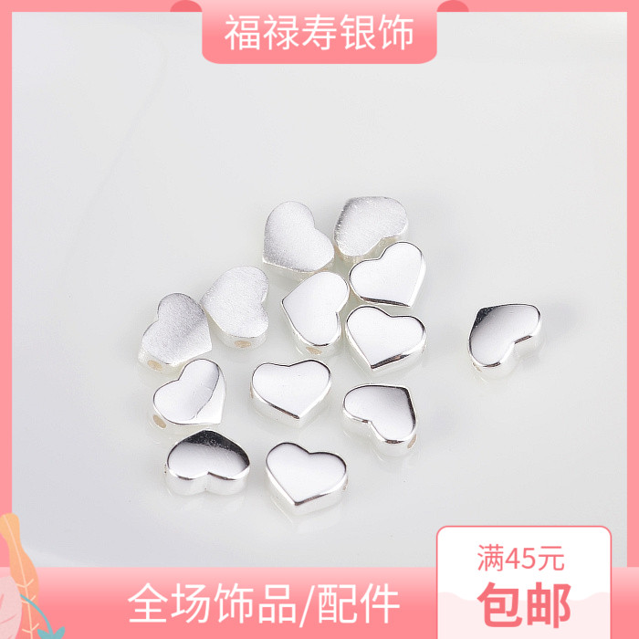 diy纯银光面拉丝爱心配饰散珠