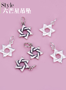 diy韩国饰品配件六芒星手链吊坠