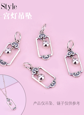 diy祥云民族风手链挂件配饰吊坠