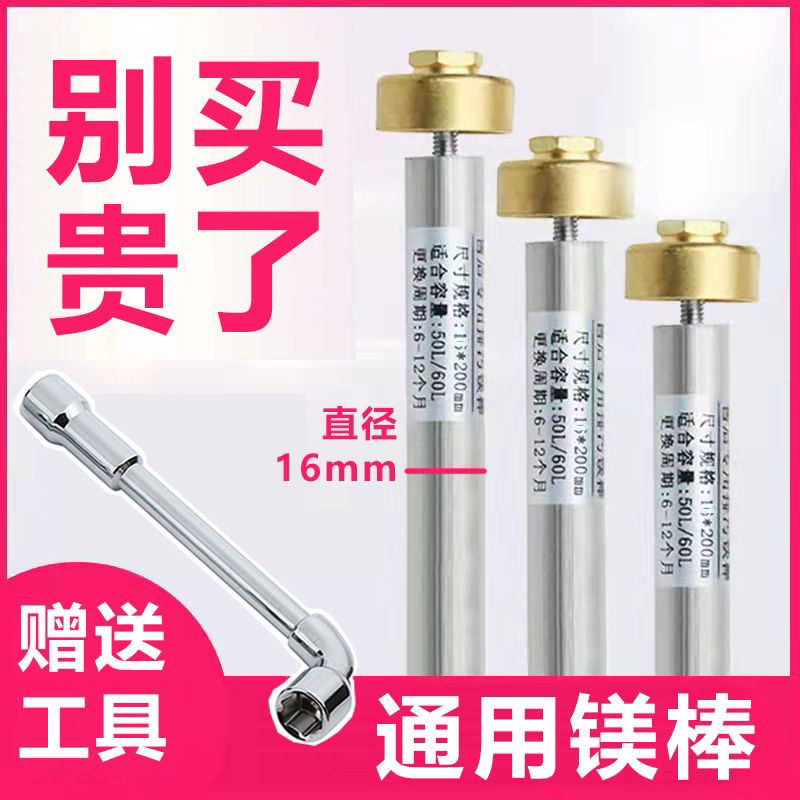 适用史密斯樱花新飞欧派等6分帽电热水器镁棒除垢棒阳极棒排污口