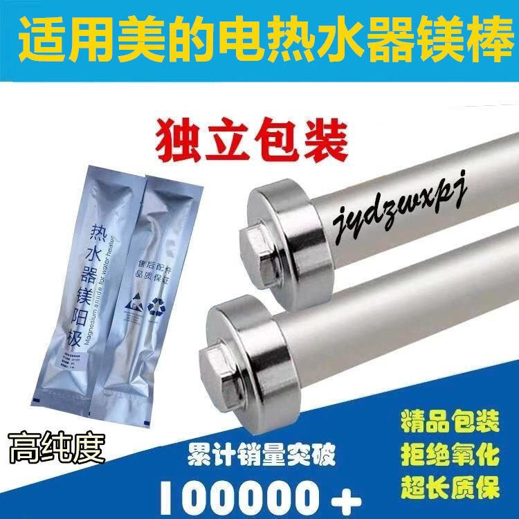 适用于美的电热水器镁棒高纯度阳极棒排污口出水口螺帽清洗美棒
