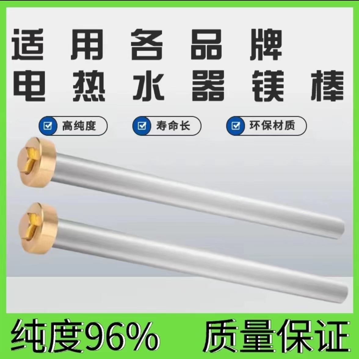 通用各品牌电热水器镁棒阳极棒除垢排污口适用樱花美的万家乐万和