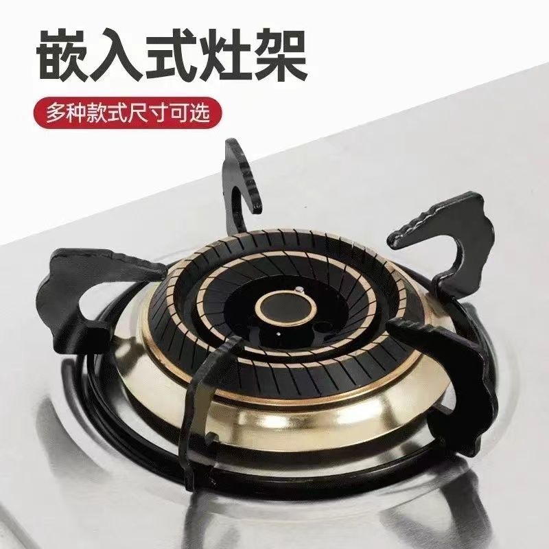 煤气灶炉架嵌入式支架圆形锅架加厚五爪支架防滑锅液化气燃气灶架