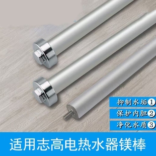 适用于志高电热水器镁棒排污口螺母除垢棒清洗售后40升50L60L80升
