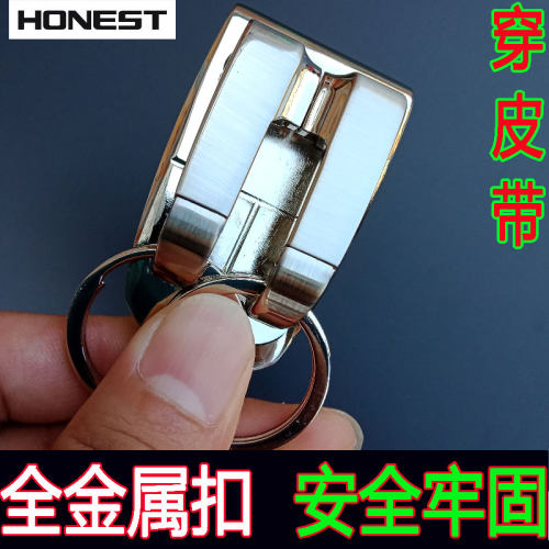 百诚全金属钥匙扣双扣穿皮带腰挂