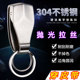 潮 穿皮带穿腰带商务礼盒装 男士 纯不锈钢钥匙扣单扣单环汽车腰挂式