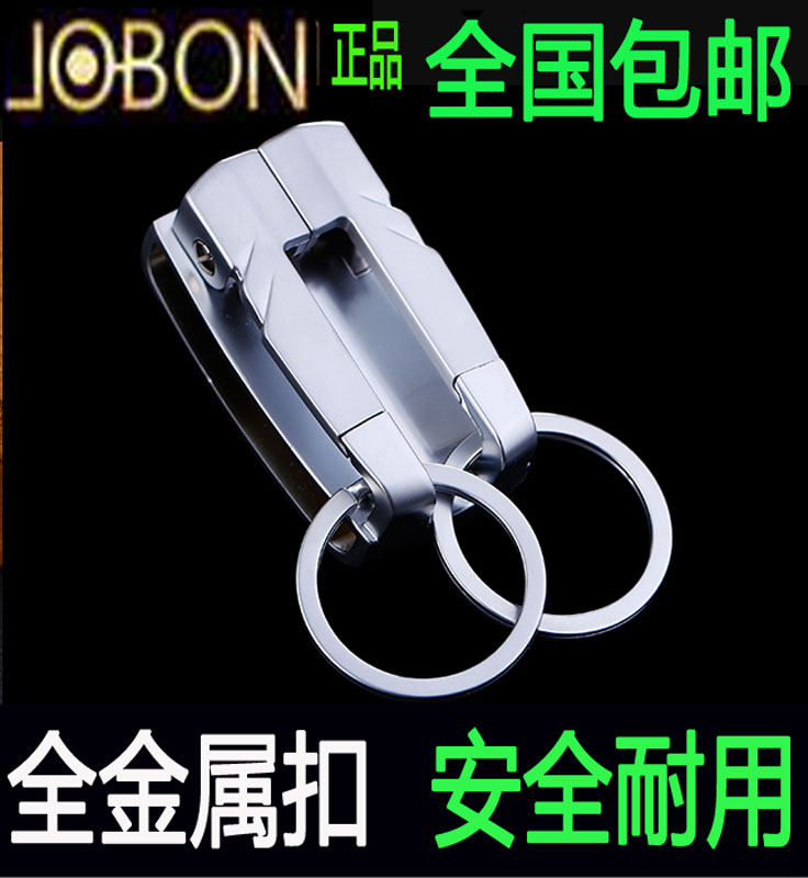 中邦男士全金属双环双扣钥匙扣精品穿皮带腰带腰挂式汽车商务礼盒