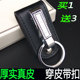 汽车穿皮带穿裤 日美真皮钥匙扣单环单扣腰挂式 男士 腰带商务礼品