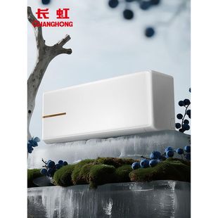 ZDTCW2 51GW 長(zhǎng)虹空調(diào)大2匹新能效變頻空調(diào)冷暖掛機(jī)空調(diào)KFR