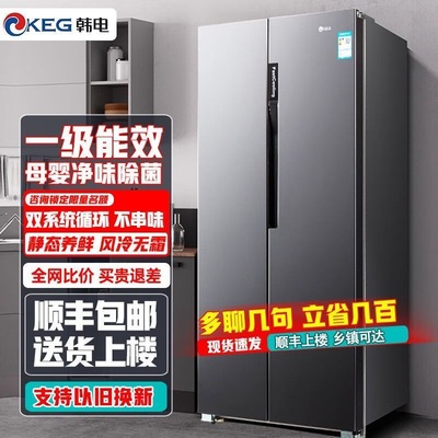 KEG韩电双门对开冰箱家用508升对开门大容量节能风冷无霜一级能效