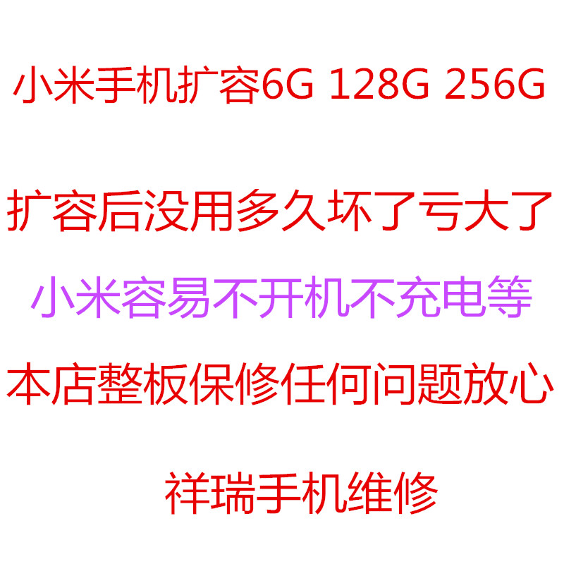 小米5 魔改 运存 升级 6G 5s 5sp MIX 内存 扩容 128