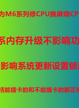 华为内存升级功能都正常