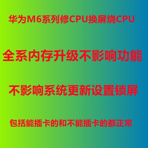 华为内存升级功能都正常