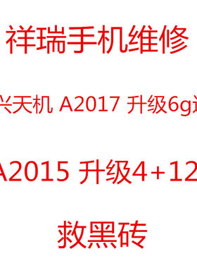 不开机扩容主板中兴维修