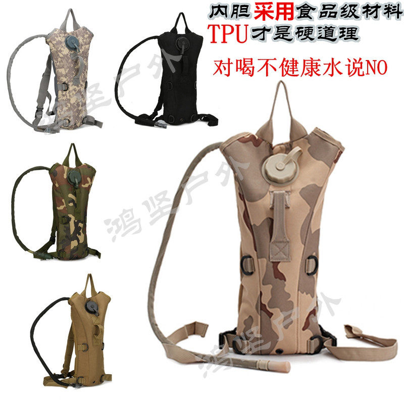 户外水袋双肩3升水袋运动旅行水袋连内胆背包骑行登山水便捷水壶,户外/登山/野营/旅行用品,塑料水袋,淘宝优惠券,粉丝福利购,淘宝优惠卷