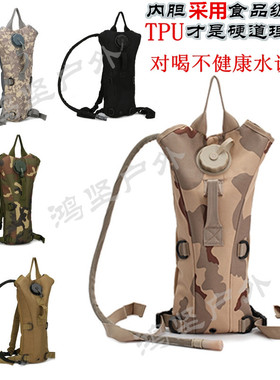 户外水袋双肩3升水袋运动旅行水袋连内胆背包骑行登山水便捷水壶