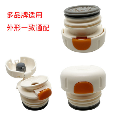 x057号保温杯盖橙色按钮内盖