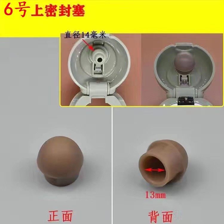 富保温杯水杯杯盖密封圈防水圈图片