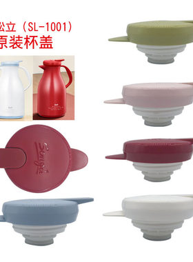 松立水壶盖保温瓶壹滴水